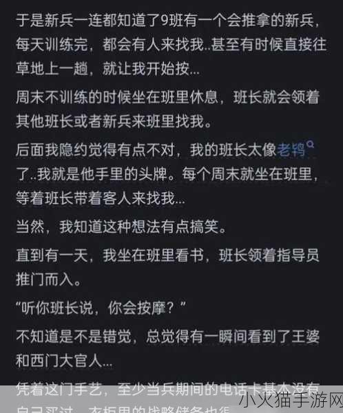 班长如何成为全班的插座-1. 班长如何成为全班的“充电宝”