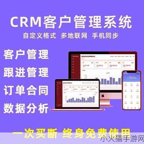 免费CRM系统新特色-1. 全新免费CRM系统：提升客户关系管理效率的新工具