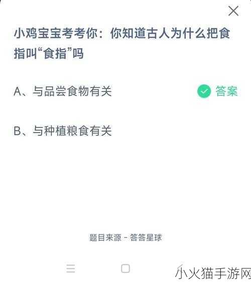 2024 年 2 月 5 日小鸡庄园答案大揭秘，最新答案全知晓