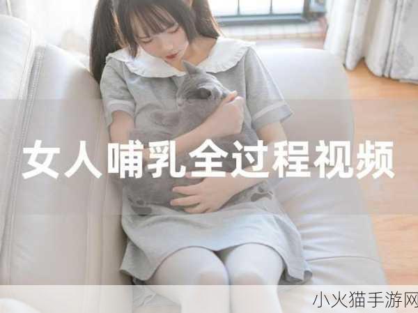 丰胸哺乳标清_标清-1. 自然丰胸与哺乳的科学探秘