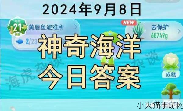 8 月 9 日蚂蚁庄园答案全揭秘，最新攻略不容错过