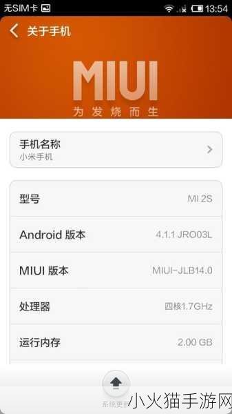 mi2 miui-1. MIUI全新升级：探索MI2的迷人功能与创新