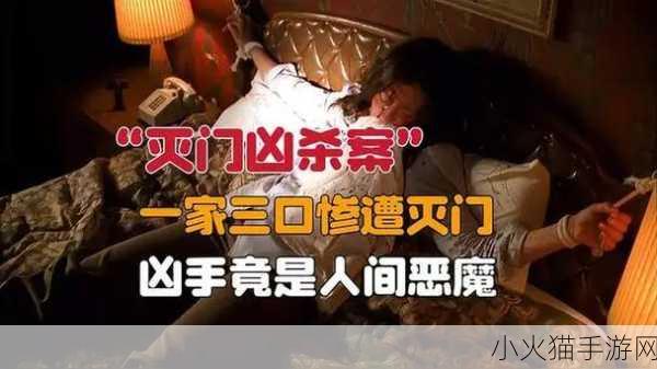 Crimaster 犯罪大师，密室里的尸体与神秘凶手