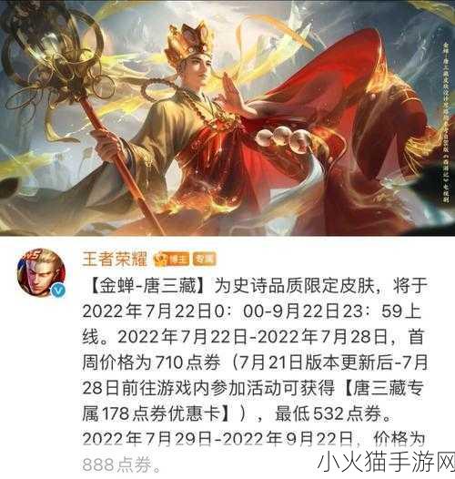 王者荣耀限定点券获取全攻略，你不可错过！