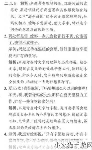 天不亮就起床锻炼真的有益健康？蚂蚁的启示