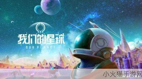 星空磁风暴，探索星空游戏中的强大武器世界