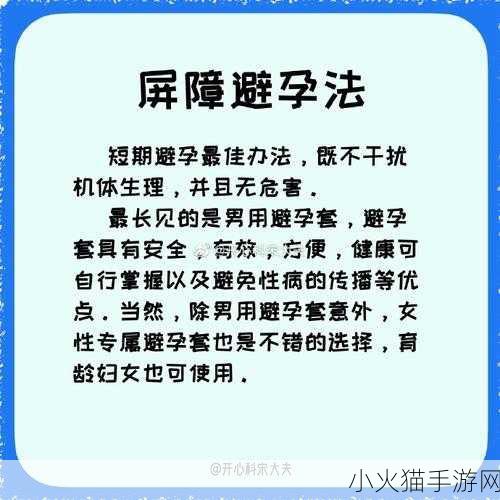 怎么才能让妈妈不怀孕-1. 如何有效防止意外怀孕的几种方法