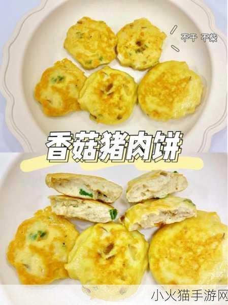 萧氏四兄弟的美酥肉饼96好吃不贵-1. 萧氏四兄弟美酥肉饼：经济实惠的美味选择