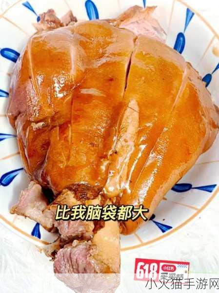 肉色生香-1. 肉色生香：探索美食背后的文化故事