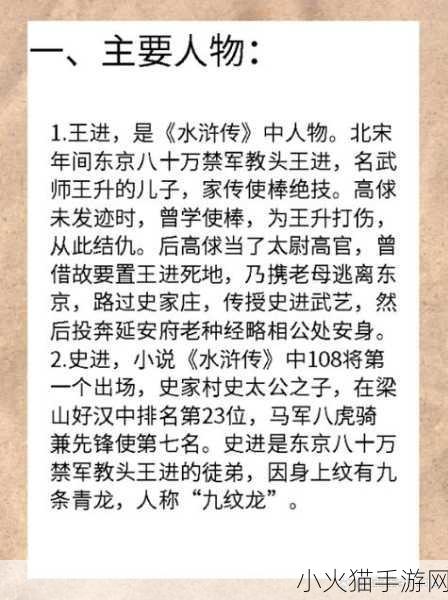 探寻古代足球明星，我国历史名人高俅的传奇故事