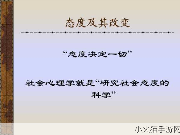 视频态度转变背后的原因-1. ＂视频态度转变：背后隐含的社会心理趋势