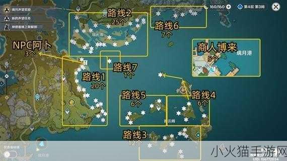 原神星螺收集全攻略，地点大揭秘