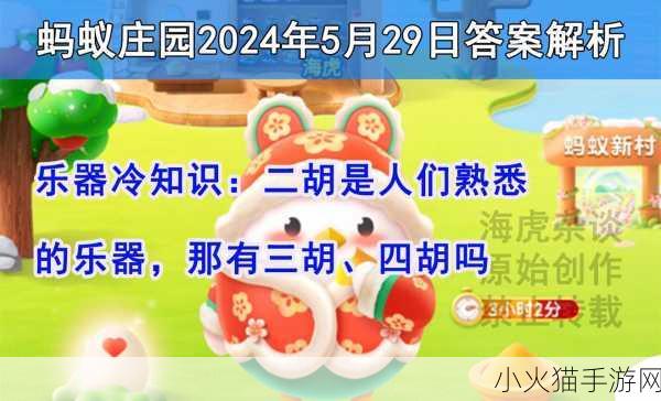 解惑，今年考上大学，究竟是 2022 届新生还是 2022 级新生？蚂蚁庄园来揭秘