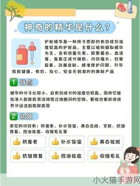 久久久国产精华特点终于来临了-1. 国产精华革新，带你体验护肤新时代