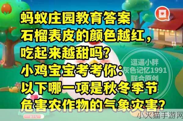 蚂蚁庄园炭烧酸奶颜色之谜，10.12 最新答案揭晓