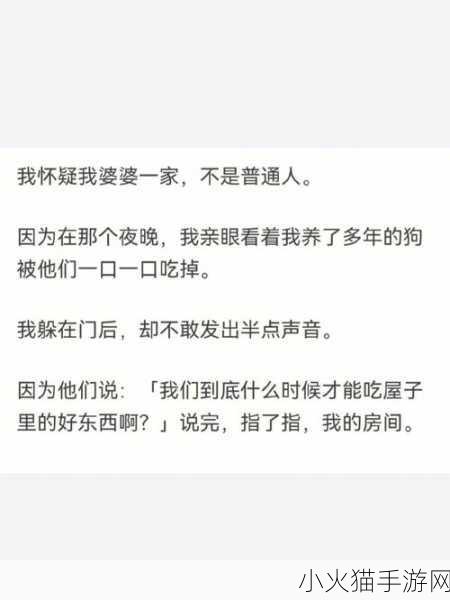 我的狗老公拉婆婆一起-1. ＂狗老公带婆婆踏上快乐冒险之旅