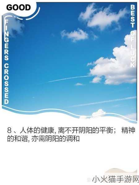 母与子之间的阴阳调和-1. 《母子之间的阴阳相生：和谐之道