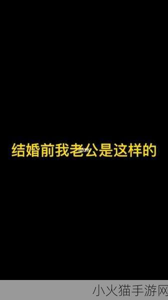 我妈叫我叫老公-1. 我妈叫我称呼老公的趣味故事