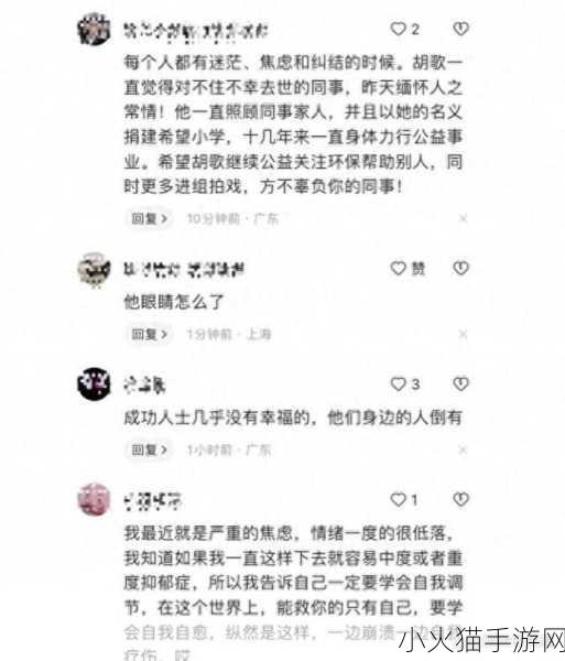 正式确诊为胡歌早 F 晚 E 背后的深意大揭秘