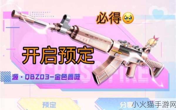 2024 年 CF 全新 QBZ03 活动震撼来袭，入口地址全攻略