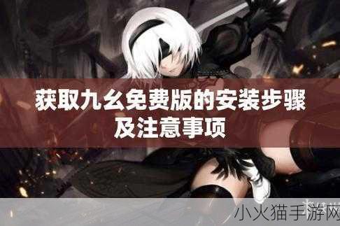 九幺1.09版本更新亮点-1. 九幺1.09版本：全新玩法助力战斗策略升级