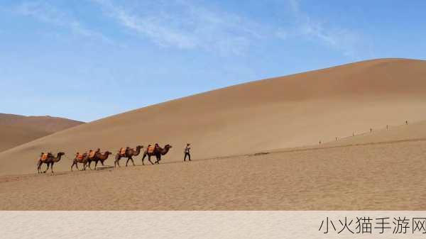 甘肃敦煌鸣沙山得名之谜，蚂蚁庄园 7 月 28 日答案探寻