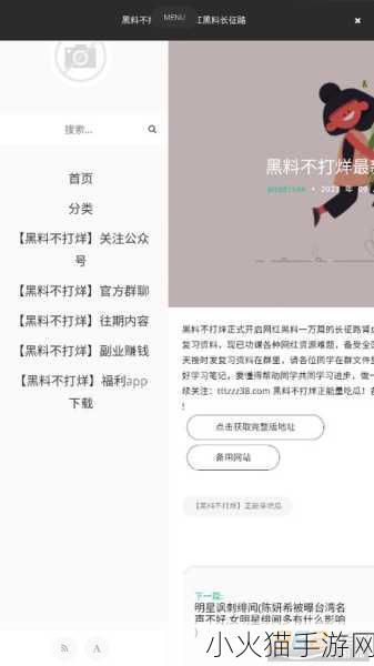 热门事件黑料不打烊吃瓜曝光-1.黑料不打烊，吃瓜群众新一轮围观