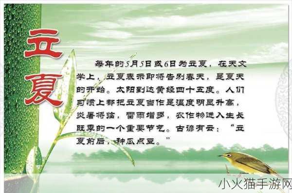 探寻古时八节之谜，节气背后的深厚文化