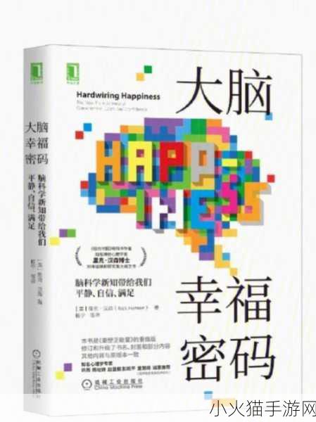 幸福密码6m8858-1. 解锁幸福密码：6M8858的秘密与启示