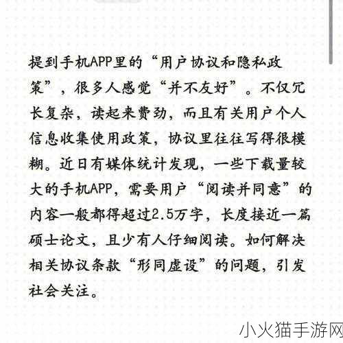 ZAO更新用户协议究竟为何？更新内容全解析