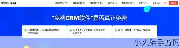 国内永久免费的crm-当然可以！以下是一些关于国内永久免费CRM的标题建议：