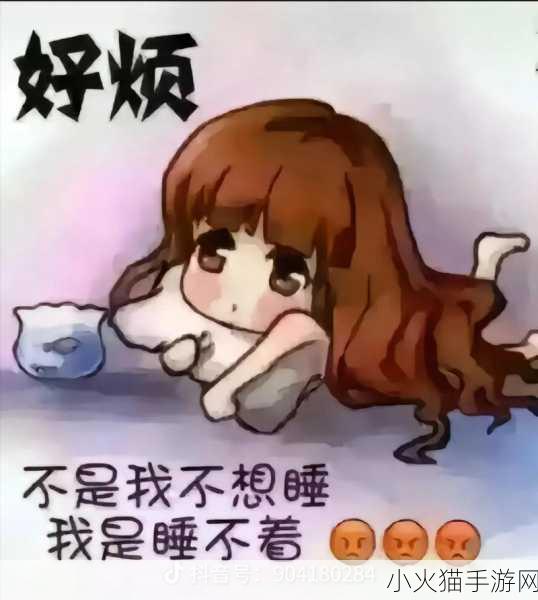 男子深夜睡不着想看点东西-1. 深夜无眠，寻找心灵慰藉的方式