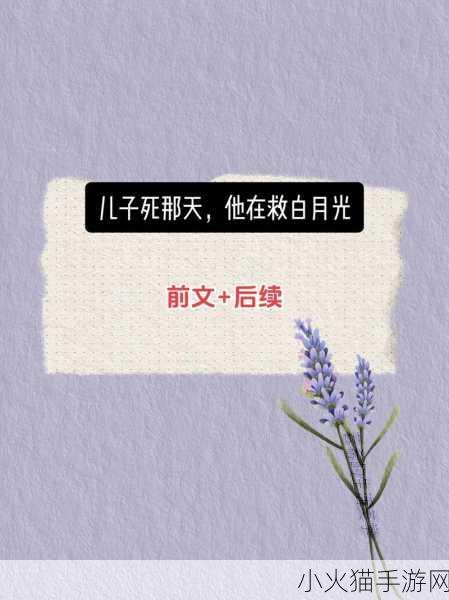 心疼儿子给他一次-1. 心疼儿子：为他开启新人生的可能性