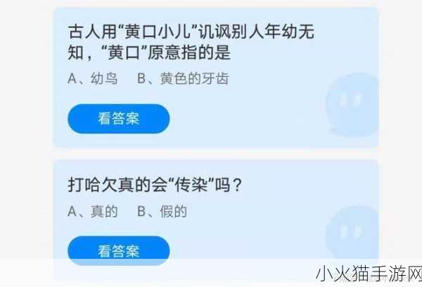 探究生吃黄瓜发涩的缘由，蚂蚁庄园 5.11 答案大揭秘