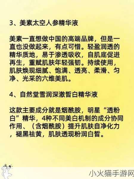 国产精华液二线品牌大全-1. 中国二线品牌精华液推荐与评测指南