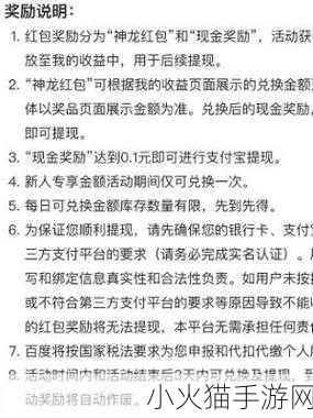 百度神龙红包兑换现金的准确时间你知道吗？