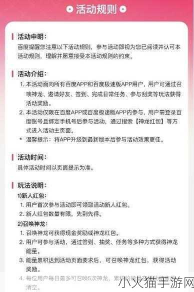 百度神龙红包兑换现金的准确时间你知道吗？