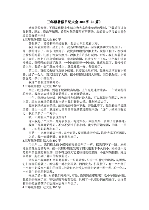 游荡的生活日记-当然可以，以下是一些基于“游荡的生活日记”的新标题建议：