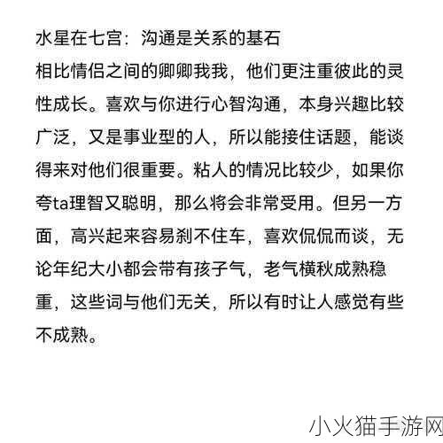 ESTP的心动密码，探寻其理想伴侣的特质