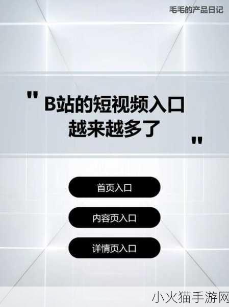 免费B站推广网站入口-1. 如何利用免费B站推广网站提升视频曝光率