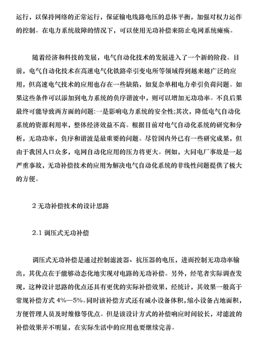 电梯深度开发1V6如何-1. 电梯深度开发中的1V6技术应用探讨