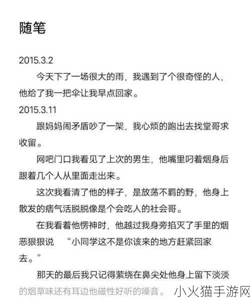 她越哭他撞得越凶现言非砂-1. 她的泪水引发他更猛烈的冲撞