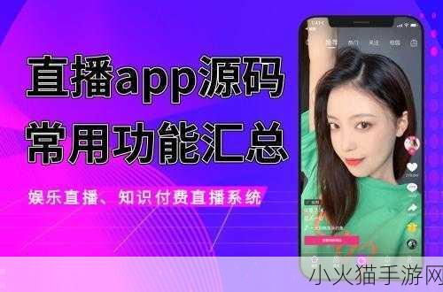 成品短视频APP源码价格揭秘-1. 解锁短视频APP源码背后的价格秘密