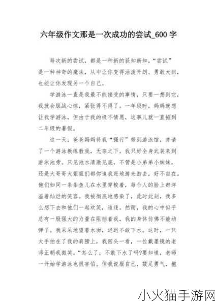 那一次妈妈没有拒绝我600字宣布将免费-### 妈妈的无条件支持：记那次难忘的经历