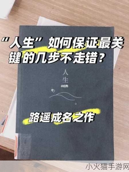 夜夜草人生也充满了挑战和困难-1. 人生挑战无处不在，如何勇敢面对？