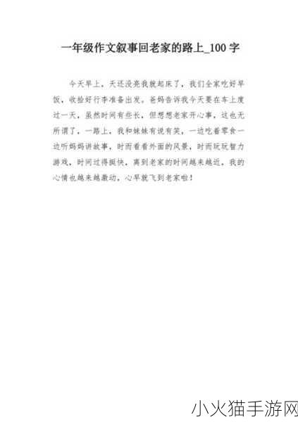 小诗的公交车日记1一15-1. 《公交车上的心情与思考