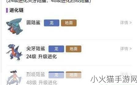 宝可梦朱紫，烈咬陆鲨单刷秘籍——配招详解与实战攻略