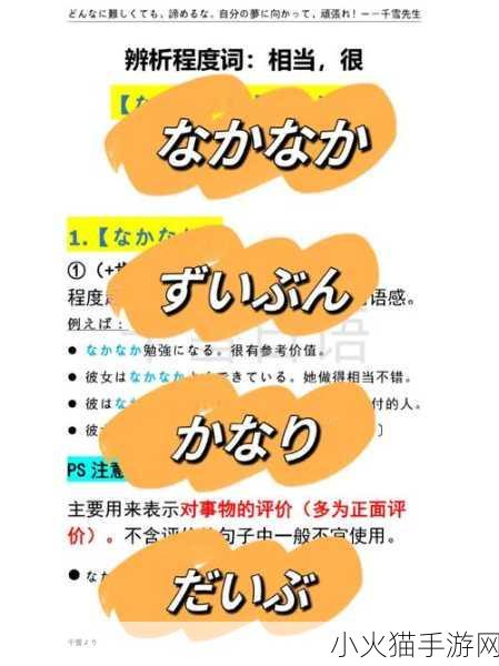 ちょうだい和いただき的区别-“深入解析日语中‘ちょうだい’与‘いただき’的细微差别”