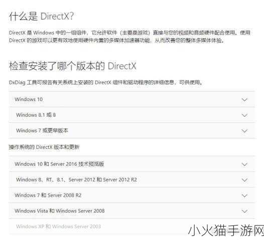 掌握 DirectX 升级技巧，畅玩手游无阻碍