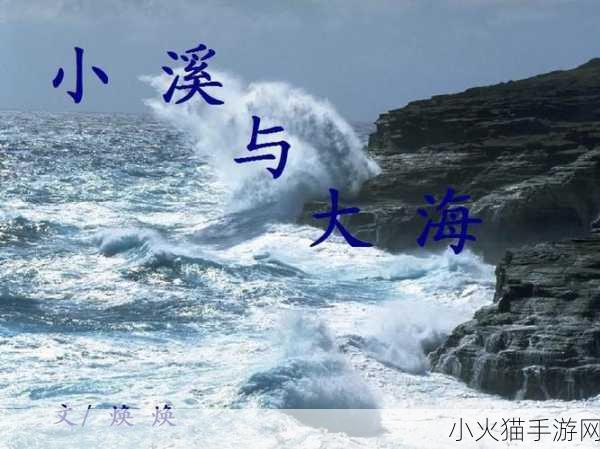 两峰夹小溪地湿又无泥诗意解析-1.静谧溪流间的自然交响曲